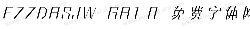 FZZDBSJW  GB1 0字体转换